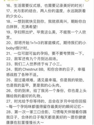怀孕期文章(孕期的文章) 第1张 怀孕期文章(孕期的文章) 第1张
