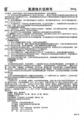 氟康唑对胎儿的影响(氟康唑对胎儿的影响) 第1张 氟康唑对胎儿的影响(氟康唑对胎儿的影响) 第1张