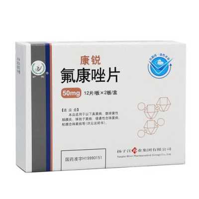 氟康唑对胎儿的影响(氟康唑对胎儿的影响) 第2张 氟康唑对胎儿的影响(氟康唑对胎儿的影响) 第2张