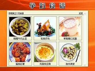 孕妇易消化菜谱,孕期养胃食谱大全图片 第2张 孕妇易消化菜谱,孕期养胃食谱大全图片 第2张