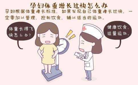 孕期体重管理的方法,孕期怎样保持体重不增加 第2张 孕期体重管理的方法,孕期怎样保持体重不增加 第2张
