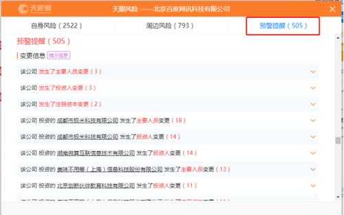 天眼预警提醒什么意思,孕期提醒软件叫什么 第1张 天眼预警提醒什么意思,孕期提醒软件叫什么 第1张