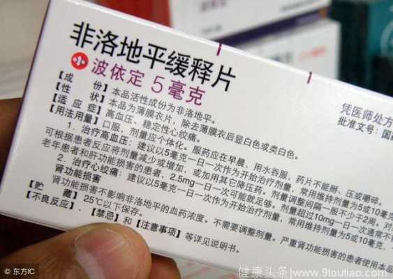孕妇高血压吃降压药,对胎儿有什么影响,哪些药物对胎儿有害处 第1张 孕妇高血压吃降压药,对胎儿有什么影响,哪些药物对胎儿有害处 第1张