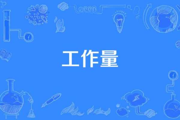 孕期工作量大（孕期工作量大怎么办）  第3张