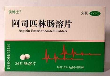 孕妇为什么吃阿司匹林,孕期为何要吃阿司匹林肠溶片 第2张 孕妇为什么吃阿司匹林,孕期为何要吃阿司匹林肠溶片 第2张