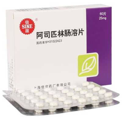 孕妇为什么吃阿司匹林,孕期为何要吃阿司匹林肠溶片 第1张 孕妇为什么吃阿司匹林,孕期为何要吃阿司匹林肠溶片 第1张