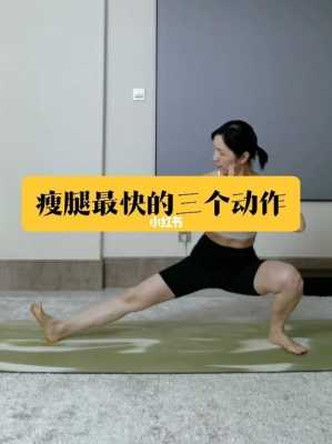 精油瘦大腿内侧正确方法,孕期怎么瘦大腿和臀部 第3张 精油瘦大腿内侧正确方法,孕期怎么瘦大腿和臀部 第3张