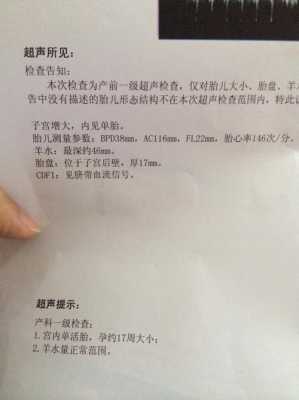 请问CDFI:探及胎心血流信号是什么意思,cdfi是胎儿的什么意思 第1张 请问CDFI:探及胎心血流信号是什么意思,cdfi是胎儿的什么意思 第1张