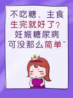 孕妇吃糖好吗,孕期喜欢吃糖会不会得糖尿病  第2张