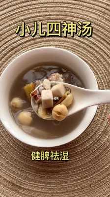 孕期祛湿汤(孕期祛湿汤做法) 第2张 孕期祛湿汤(孕期祛湿汤做法) 第2张