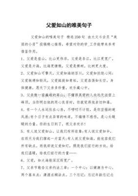 母爱如清风驱散了我心中的烦躁仿写句子父爱如什么,孕期烦躁的说说句子 第3张 母爱如清风驱散了我心中的烦躁仿写句子父爱如什么,孕期烦躁的说说句子 第3张
