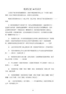 母爱如清风驱散了我心中的烦躁仿写句子父爱如什么,孕期烦躁的说说句子 第2张 母爱如清风驱散了我心中的烦躁仿写句子父爱如什么,孕期烦躁的说说句子 第2张