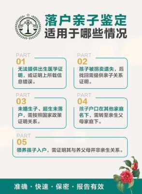 dna寻亲流程及注意事项,胎儿dna鉴定中心官网 第3张 dna寻亲流程及注意事项,胎儿dna鉴定中心官网 第3张