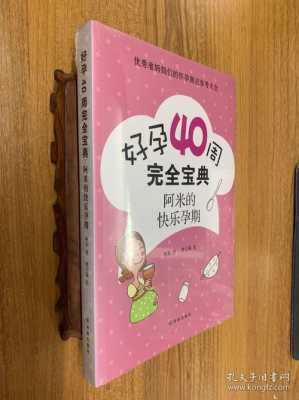孕期宝典哪个好用（孕妇宝典哪个好用）  第3张