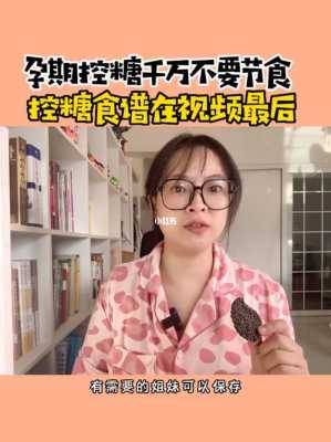 孕期可以节食吗（孕期可以节食吗）  第2张