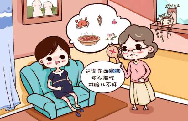 怀孕老想吃凉的怎么回事,孕期总想吃凉的怎么办 第2张 怀孕老想吃凉的怎么回事,孕期总想吃凉的怎么办 第2张