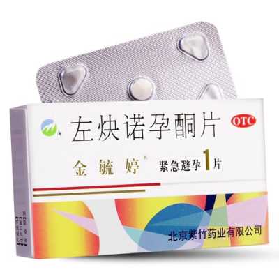 毓婷对胎儿有什么影响(毓婷对胎儿有没有影响) 第1张 毓婷对胎儿有什么影响(毓婷对胎儿有没有影响) 第1张