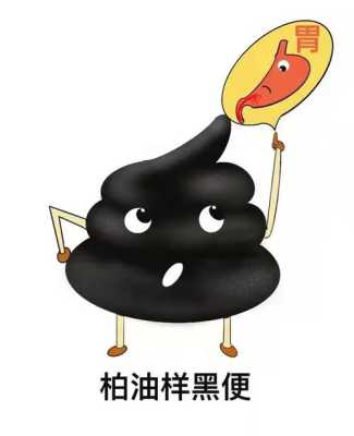 孕妇大便黑色怎么回事,孕期隐血是什么原因引起 第1张 孕妇大便黑色怎么回事,孕期隐血是什么原因引起 第1张