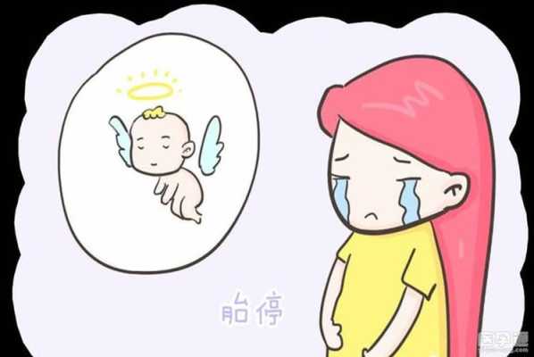 导致胎儿停止发育的原因（导致胎儿停止发育的原因有哪些）  第2张