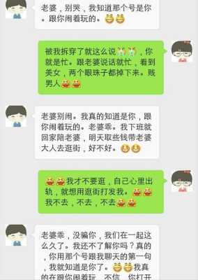 孕期发现老公聊骚(孕期发现老公聊骚该不该告诉婆婆) 第1张 孕期发现老公聊骚(孕期发现老公聊骚该不该告诉婆婆) 第1张
