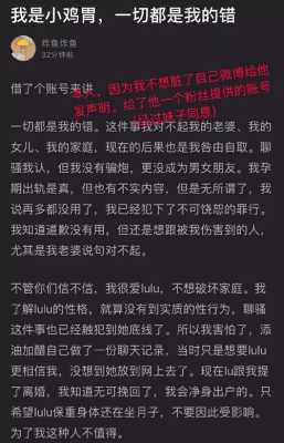 孕期发现老公聊骚(孕期发现老公聊骚该不该告诉婆婆) 第2张 孕期发现老公聊骚(孕期发现老公聊骚该不该告诉婆婆) 第2张