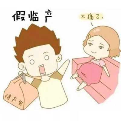 怀孕七个月,宫缩频繁正常吗?怎么办,宫缩胎儿动的厉害是要生了么 第1张 怀孕七个月,宫缩频繁正常吗?怎么办,宫缩胎儿动的厉害是要生了么 第1张