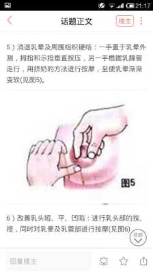 孕期怎么按摩奶水变多(孕期怎么按摩奶水变多了) 第2张 孕期怎么按摩奶水变多(孕期怎么按摩奶水变多了) 第2张