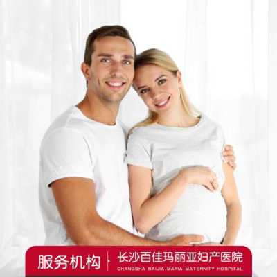 长沙孕期检查玛利亚好（长沙孕期检查玛利亚好）  第2张