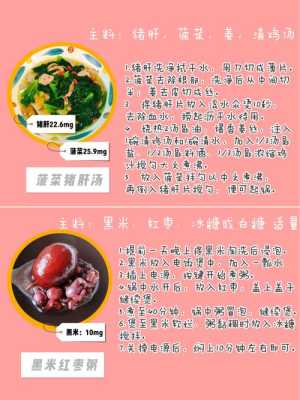 孕期补铁家常食谱大全(孕期补铁家常食谱大全图片) 第3张 孕期补铁家常食谱大全(孕期补铁家常食谱大全图片) 第3张