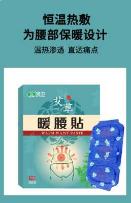 孕期孕妇腰疼怎么缓解(孕妇腰痛可以用暖宝宝治疗吗?准备用暖宝宝敷一下腰,缓解一下) 第1张 孕期孕妇腰疼怎么缓解(孕妇腰痛可以用暖宝宝治疗吗?准备用暖宝宝敷一下腰,缓解一下) 第1张