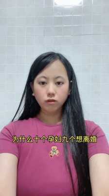 为什么孕期总想离婚(为什么孕期总想离婚呢) 第3张 为什么孕期总想离婚(为什么孕期总想离婚呢) 第3张