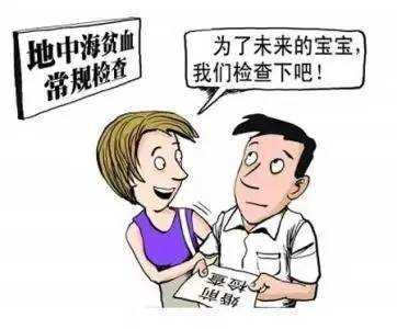 中间型地贫胎儿能要吗(中间型地贫胎儿能要吗) 第1张 中间型地贫胎儿能要吗(中间型地贫胎儿能要吗) 第1张