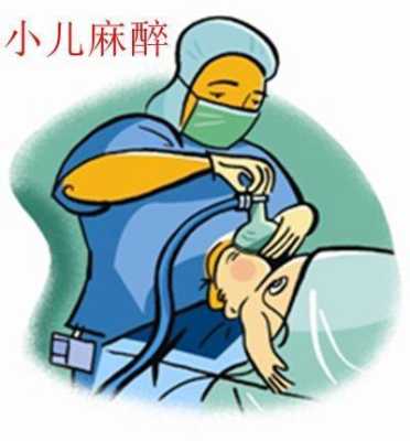 局部麻醉对胎儿有影响(局部麻醉对胎儿有影响不) 第1张 局部麻醉对胎儿有影响(局部麻醉对胎儿有影响不) 第1张
