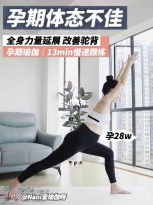 孕期可以纠正驼背嘛(孕期可以纠正驼背嘛) 第1张 孕期可以纠正驼背嘛(孕期可以纠正驼背嘛) 第1张