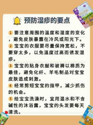 孕期如何预防小儿湿疹(孕期如何预防小儿湿疹复发) 第1张 孕期如何预防小儿湿疹(孕期如何预防小儿湿疹复发) 第1张