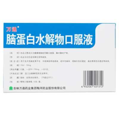 影响胎儿大脑发育的药(影响胎儿大脑发育的药) 第1张 影响胎儿大脑发育的药(影响胎儿大脑发育的药) 第1张