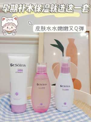 孕期补水产品(孕期补水产品) 第2张 孕期补水产品(孕期补水产品) 第2张