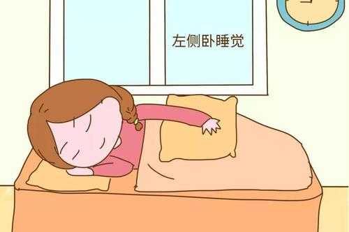 孕晚期都说左侧卧,究竟是怎样的姿势?我都是左侧卧90度睡的,网上说左侧四十五度就可以了,可是那样的话,我肚子坠的难受。又怕左侧九十度压着宝宝了,孕期左侧卧睡的正确姿势图片 第2张 孕晚期都说左侧卧,究竟是怎样的姿势?我都是左侧卧90度睡的,网上说左侧四十五度就可以了,可是那样的话,我肚子坠的难受。又怕左侧九十度压着宝宝了,孕期左侧卧睡的正确姿势图片 第2张