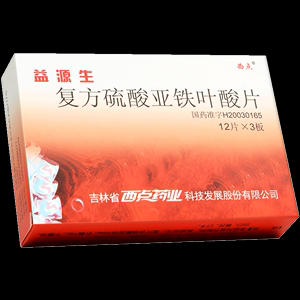 孕妇补铁补血的药物有哪些?怎么吃的,孕期补血吃什么药最快最好 第1张 孕妇补铁补血的药物有哪些?怎么吃的,孕期补血吃什么药最快最好 第1张