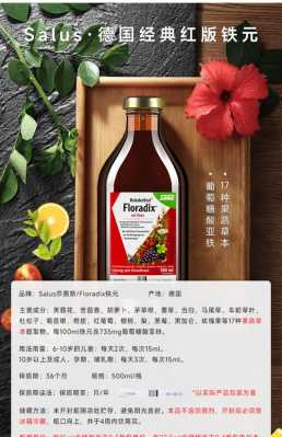 孕期补铁什么牌子好(孕期补铁莎露斯和易之宝哪个牌子好用) 第1张 孕期补铁什么牌子好(孕期补铁莎露斯和易之宝哪个牌子好用) 第1张
