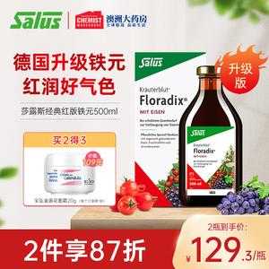 孕期补铁什么牌子好(孕期补铁莎露斯和易之宝哪个牌子好用) 第2张 孕期补铁什么牌子好(孕期补铁莎露斯和易之宝哪个牌子好用) 第2张