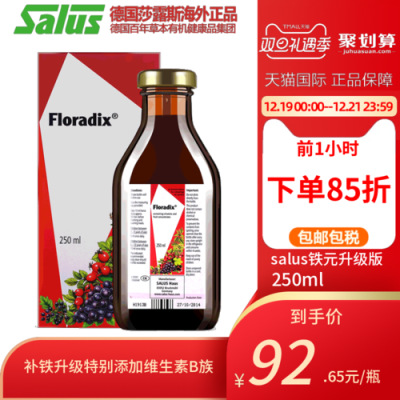 孕期补铁什么牌子好(孕期补铁莎露斯和易之宝哪个牌子好用) 第3张 孕期补铁什么牌子好(孕期补铁莎露斯和易之宝哪个牌子好用) 第3张