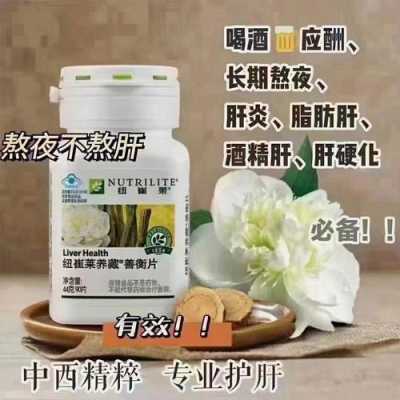 老公备孕期吃了护肝片(老公备孕期吃了护肝片) 第2张 老公备孕期吃了护肝片(老公备孕期吃了护肝片) 第2张