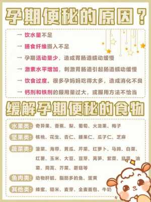 孕期便秘最有效方法(怀孕后便秘怎么缓解) 第2张 孕期便秘最有效方法(怀孕后便秘怎么缓解) 第2张
