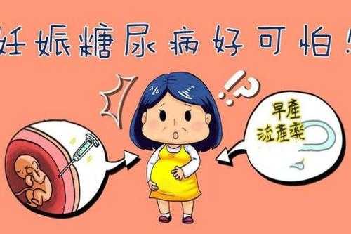 血糖高会导致胎儿偏大吗(血糖高会导致胎儿偏大吗为什么) 第2张 血糖高会导致胎儿偏大吗(血糖高会导致胎儿偏大吗为什么) 第2张