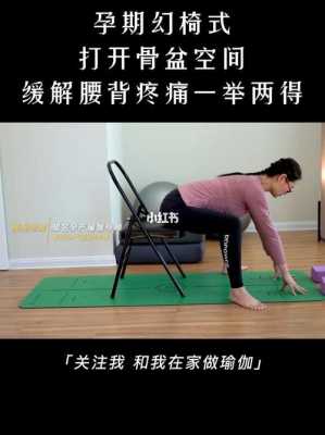 孕妇骨盆疼怎么缓解,孕期骨盆底肌肉训练有用吗  第2张