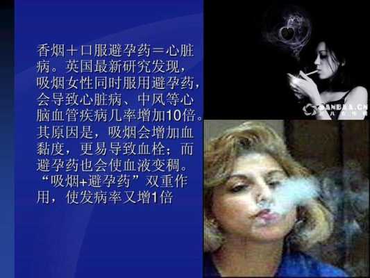 夫妻都吸烟，只能生女儿吗,备孕期间女性抽烟有什么影响  第1张