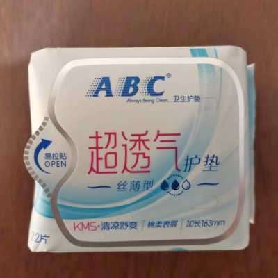 ABC护垫对胎儿有影响吗(ABC卫生护垫透气性怎么样?会不会很闷呢) 第1张 ABC护垫对胎儿有影响吗(ABC卫生护垫透气性怎么样?会不会很闷呢) 第1张