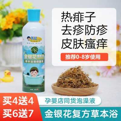 孕期湿疹用什么洗澡(俩个半月宝宝长了湿疹可以用金银花熬水洗澡吗) 第2张 孕期湿疹用什么洗澡(俩个半月宝宝长了湿疹可以用金银花熬水洗澡吗) 第2张