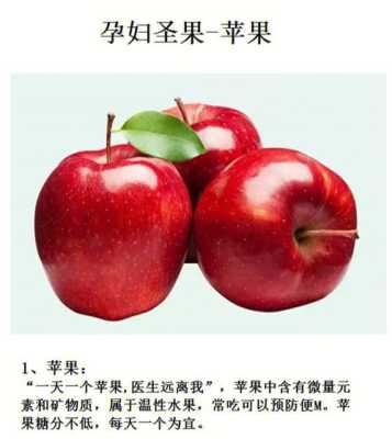 孕妇吃什么水果最好呢,孕期吃那些水果好呢 第1张 孕妇吃什么水果最好呢,孕期吃那些水果好呢 第1张